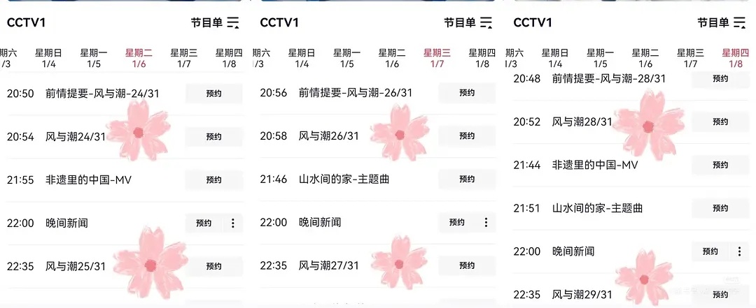 梦想成真了，真黄金档到深夜档，加急送走了。 