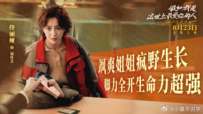 佟丽娅与黄明昊新片，生活不易却满怀希望，姐弟相互守护，温情动人。 ​​​