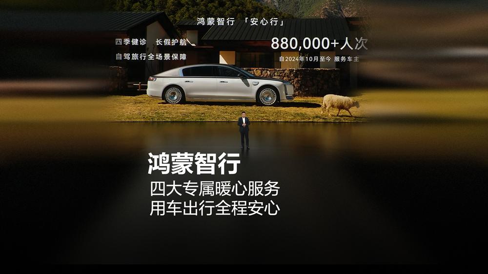 高端突围需要定力，鸿蒙智行证实体系价值
车市寒潮之下，衡量车企的标尺变了。上半年