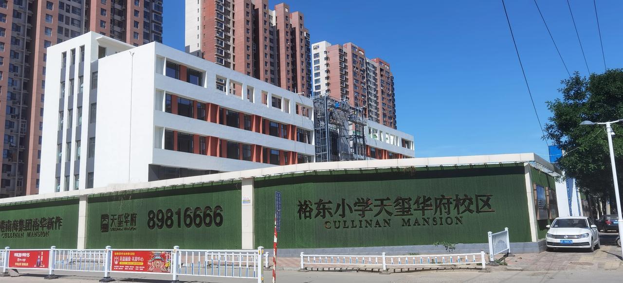 裕东小学天玺华府校区正在建设中！
期待9月1日新生入学，开竣工也就15个月，不得