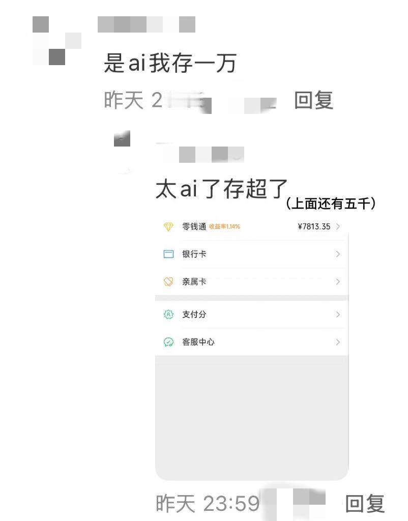 只是一个鉴 ai 的帖子。。11673 