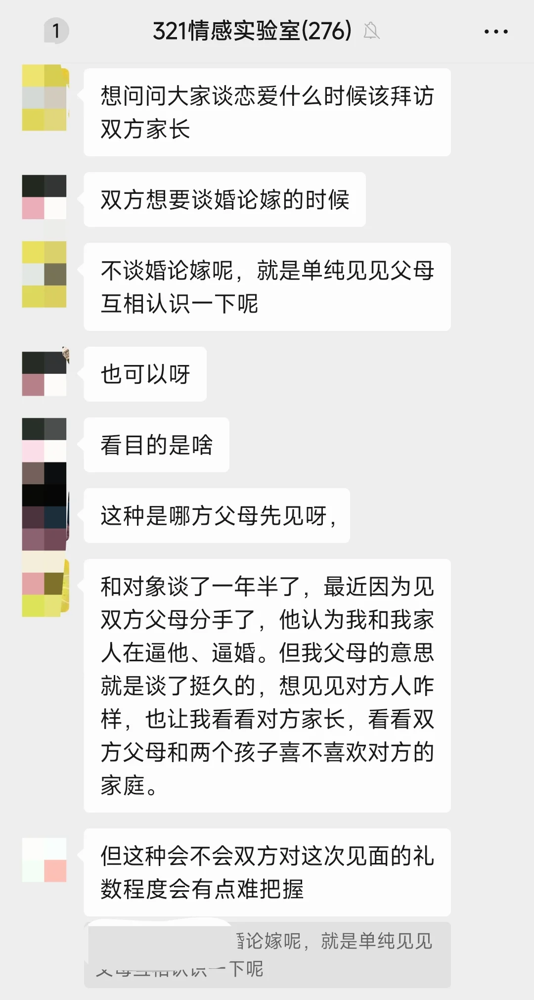 嘴上说要结婚，但拒绝见父母正常吗？