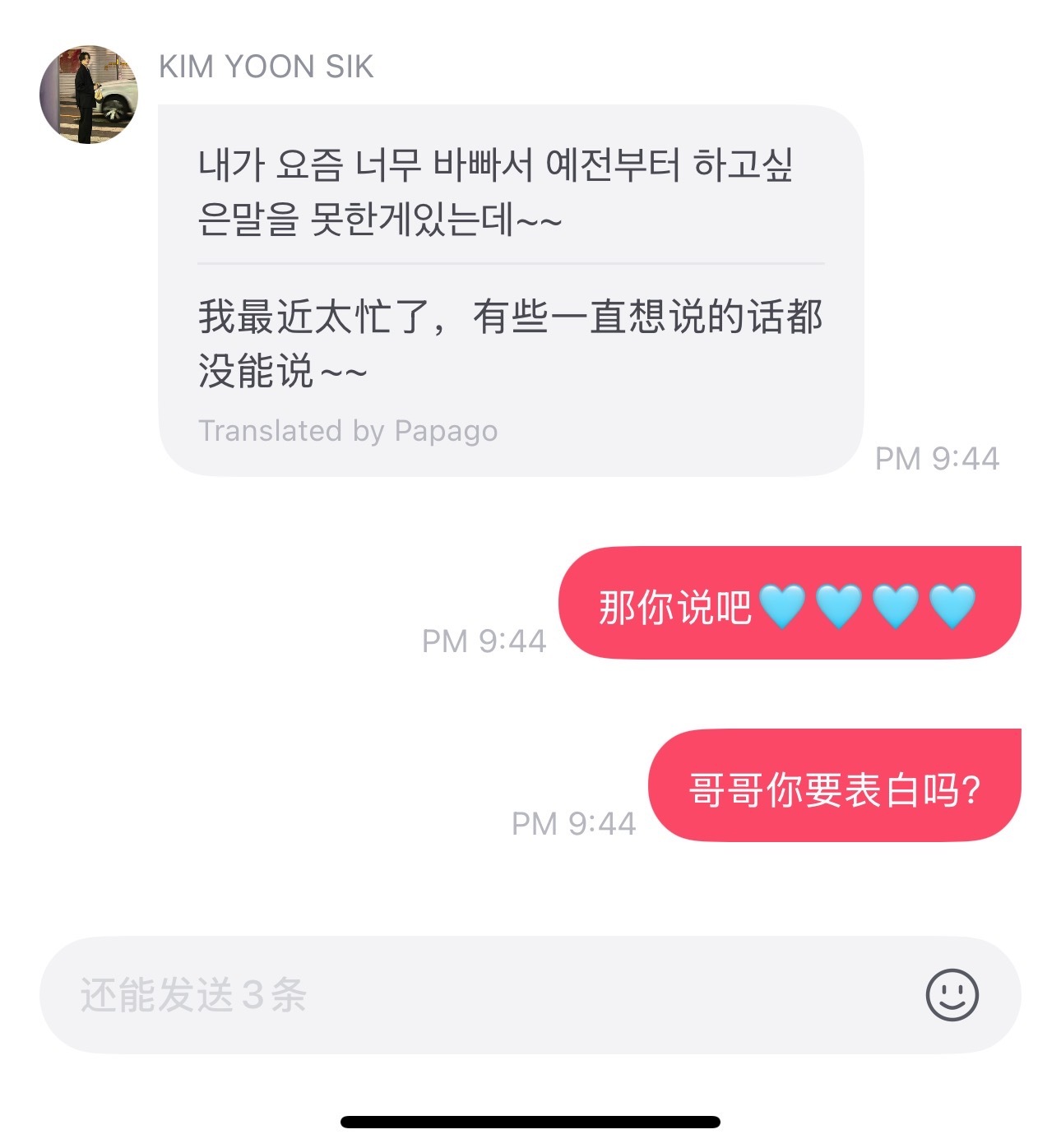 金允植 宝贝，爱在哪里💰就在哪里。植唯只爱你呀 ​​​