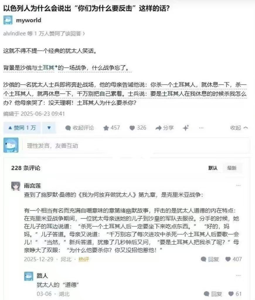 以色列人为什么会说出“你们为什么要反击”这样的话？热点观点海外新鲜事美伊以冲突