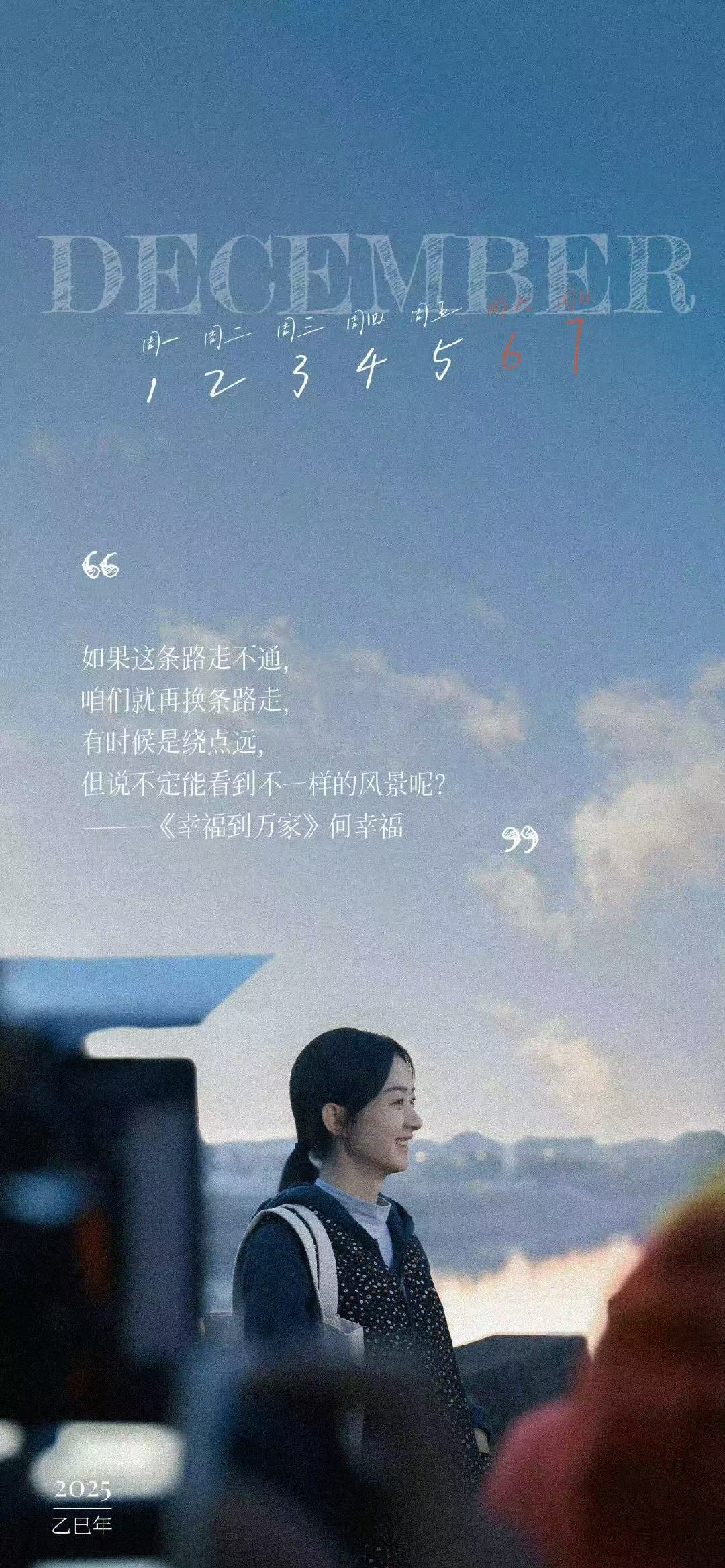 赵丽颖向新一周进发赵丽颖转个弯踏实走 赵丽颖十二月顺顺利利 