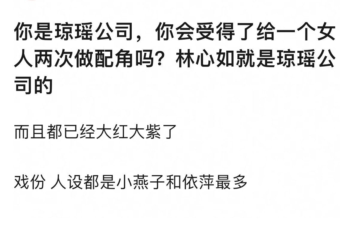 这有什么受不了的到今天为止都没人能超过赵w当年的人气吧 