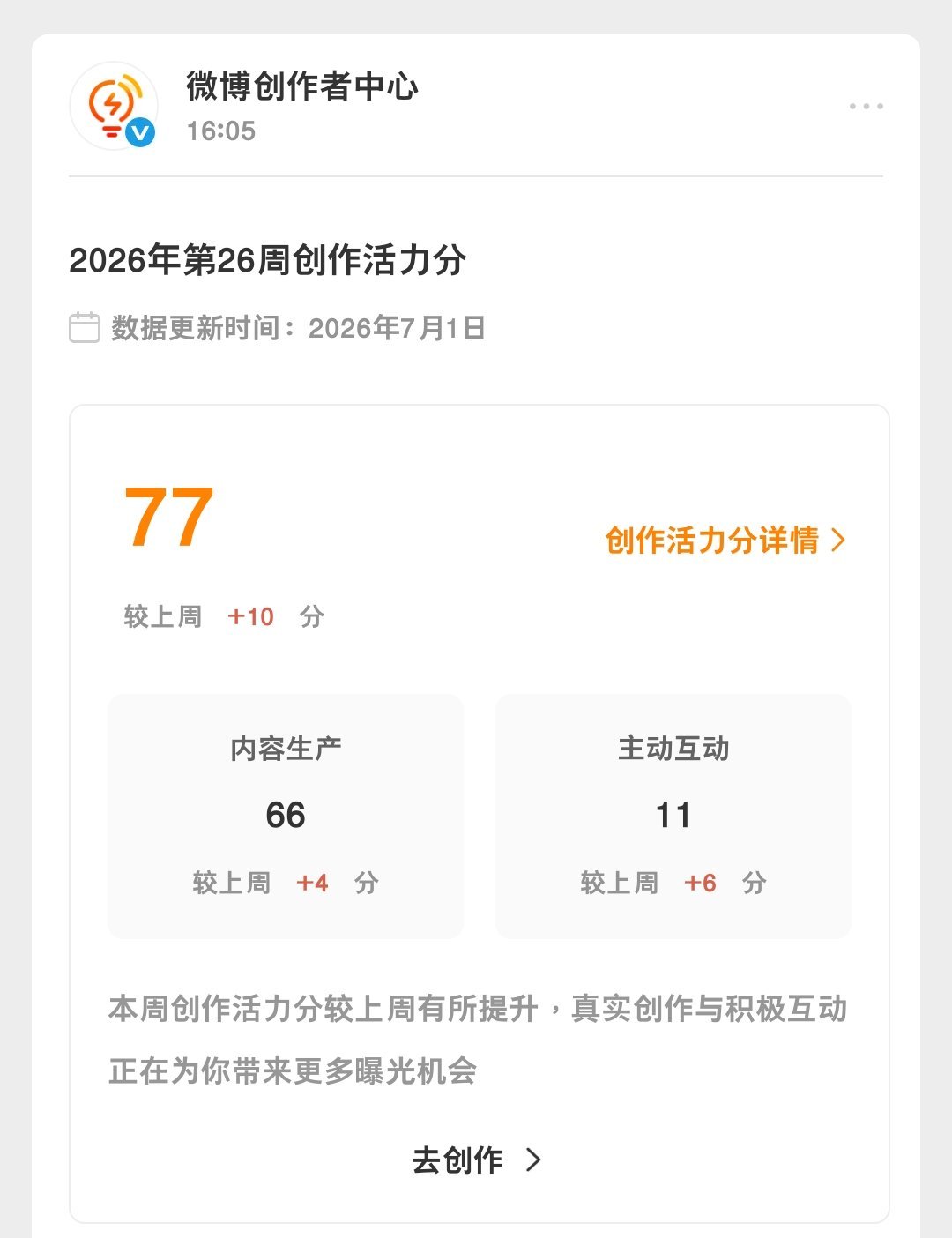 求你们和我互动 我明天考完后回去狠狠和你们互动！ 