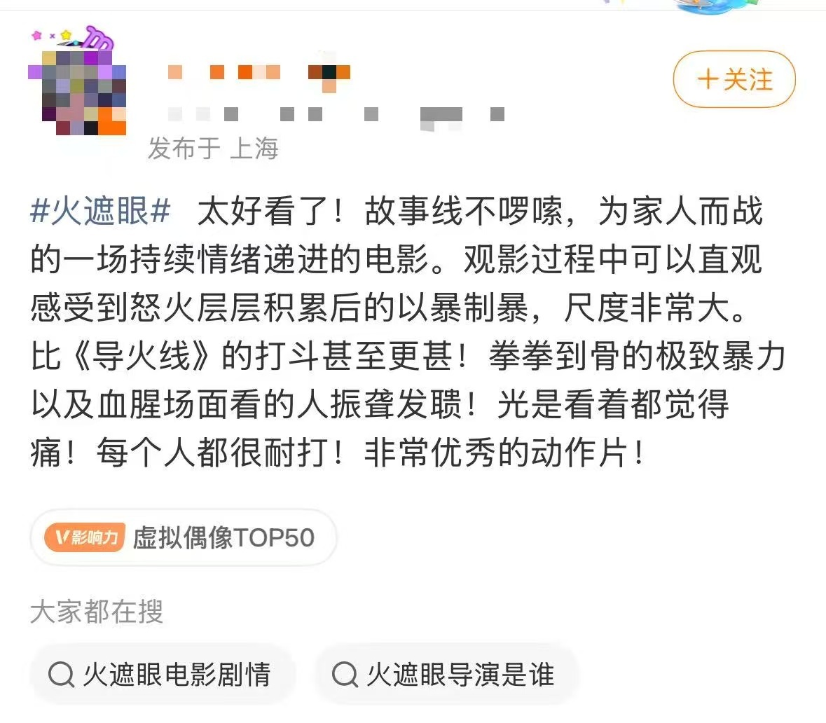 火遮眼尺度笑死…火遮眼这尺度在电影院可以看到的吗，从没见过这么敢拍的武打片，谢苗
