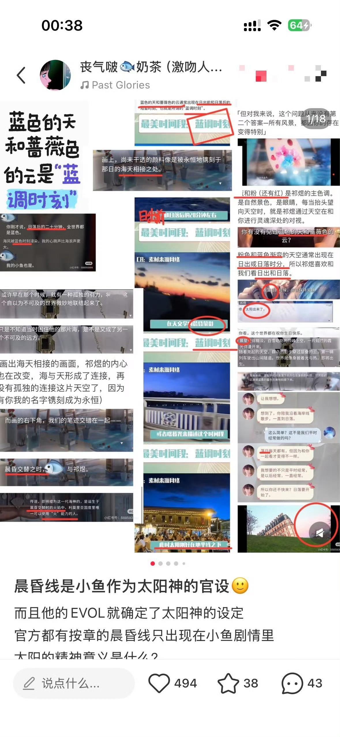 祁煜创世神🔱⚜️关于祁煜的“创世”身份，玩家们已经拼凑出了一条相当完整的证据链