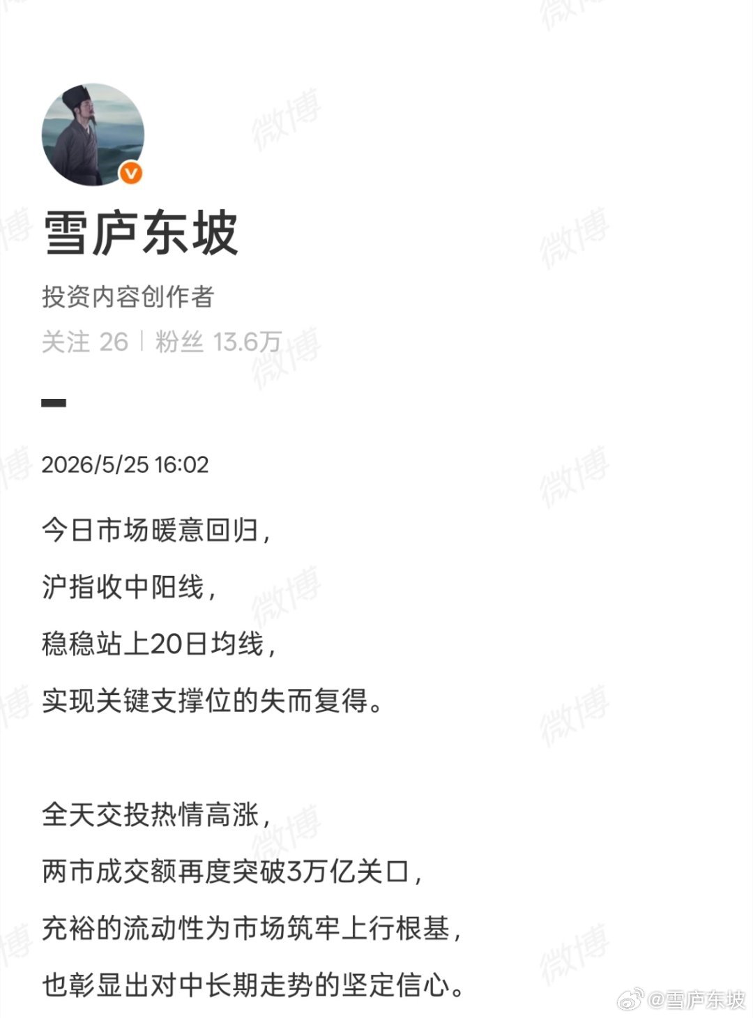 20日均线作为短期多空分水岭，此番失而复得意义重大，不仅终结了短期震荡偏弱格局，