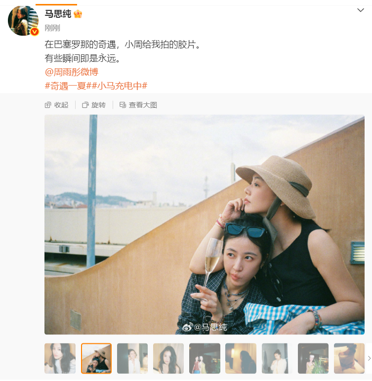 周雨彤镜头下的马思纯周雨彤马思纯漫步巴塞罗那，周雨彤拿起相机捕捉好友身影。胶片留