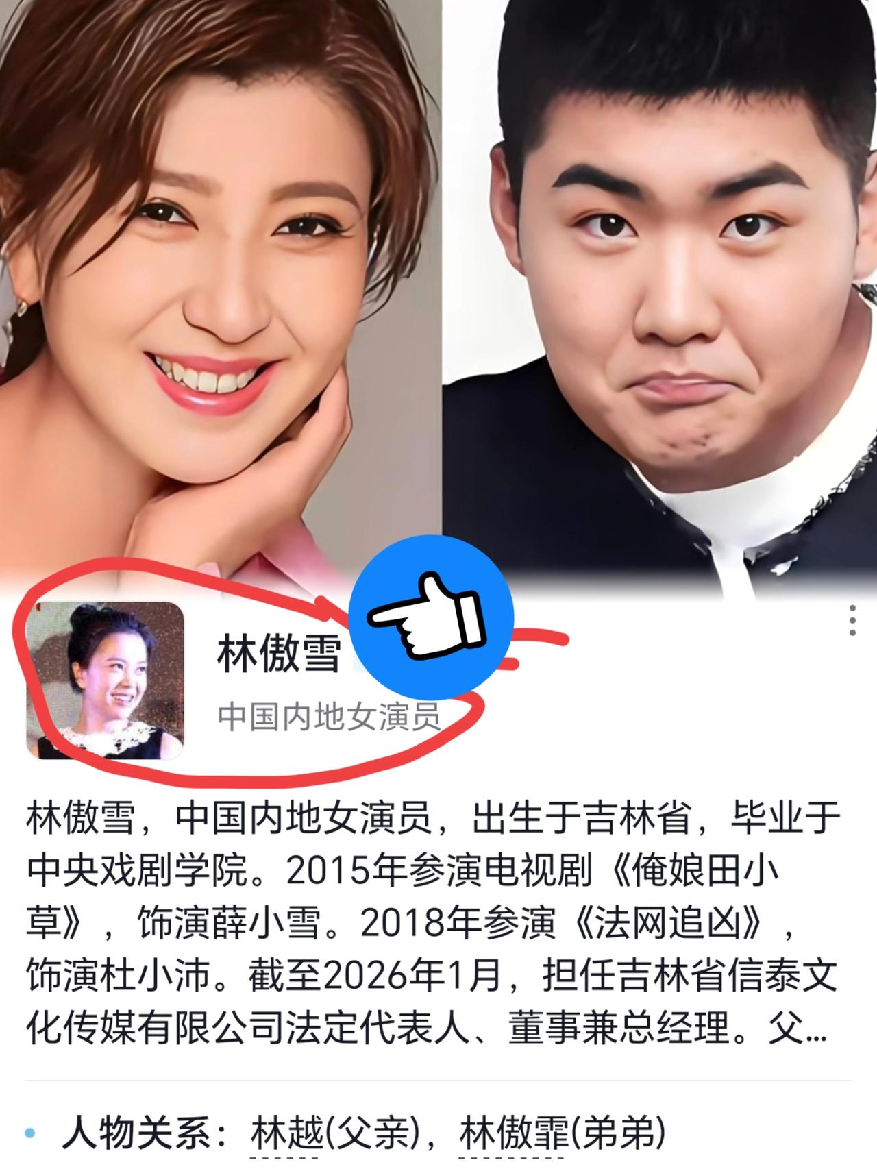 老林家这“艺术世家”的含金量到底有多少水分？

继林傲菲之后，网友顺藤摸瓜把她姐