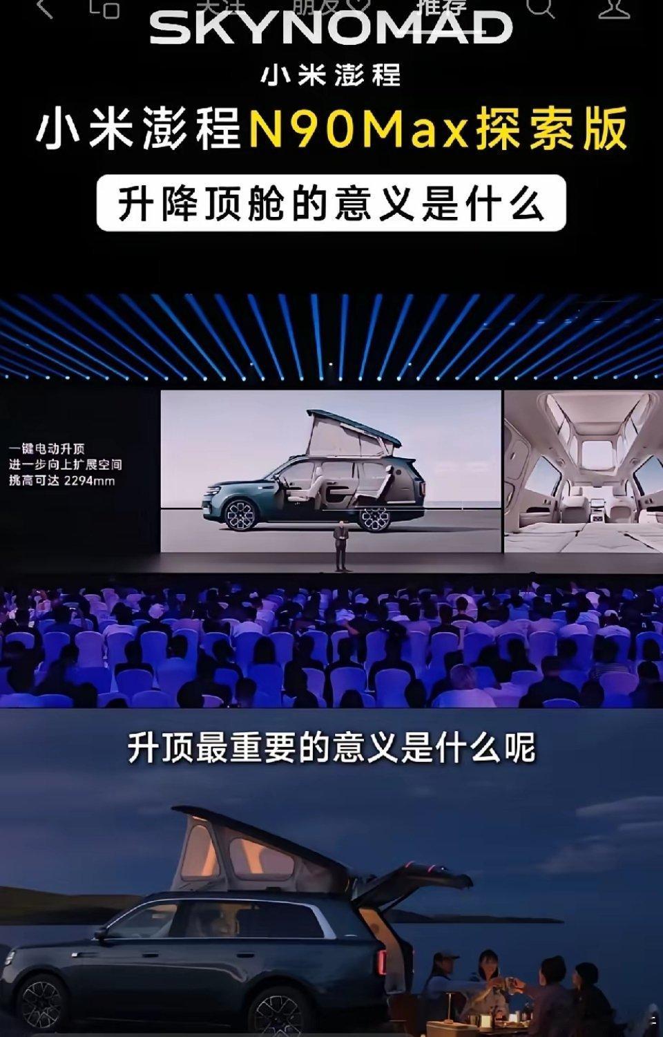 雷军真的不愧是中国第一牛人，百年车企都没干成的事情，雷军轻而易举的干成了[笑cr