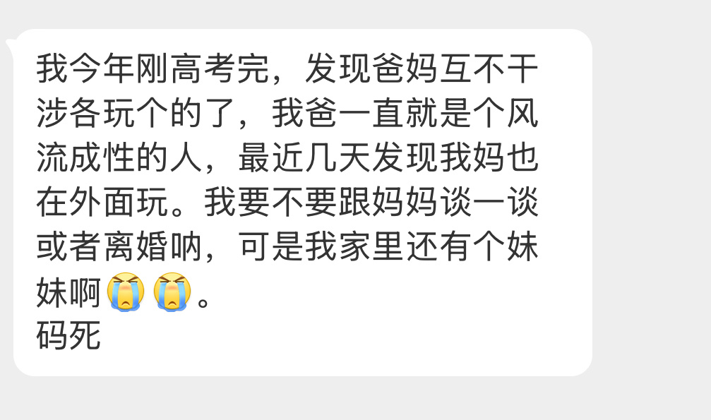 应该怎么办啊？ 