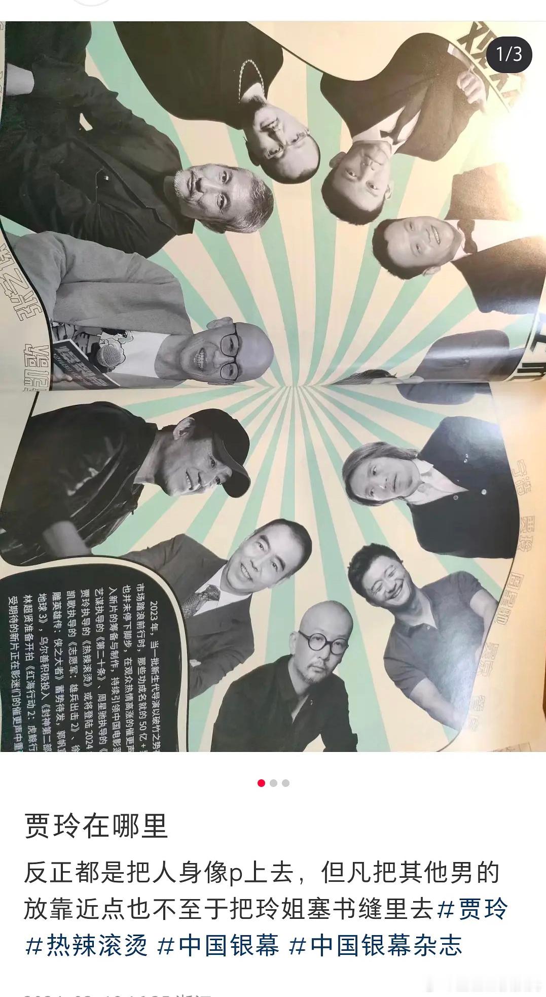 夹缝中生存的女导演终于到了更广阔的天地#吴彦祖 贾玲惊人的转变令人瞠目结舌##贾