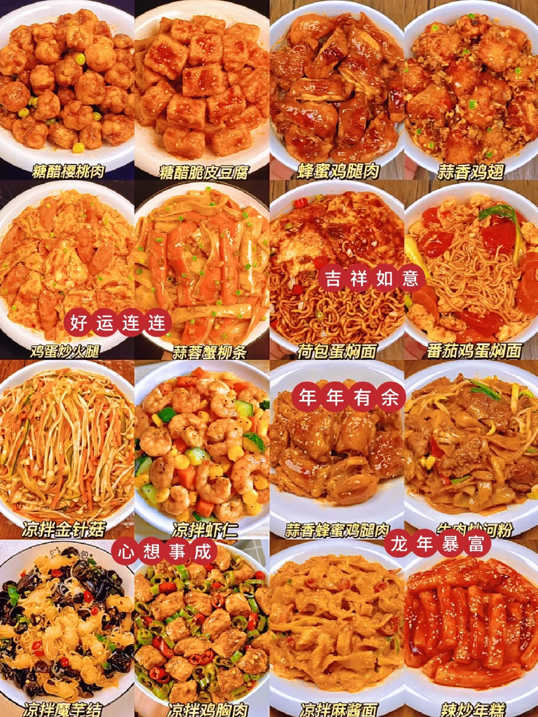 吃了玲玲推荐的菜 都会好运连连哦 快学起来