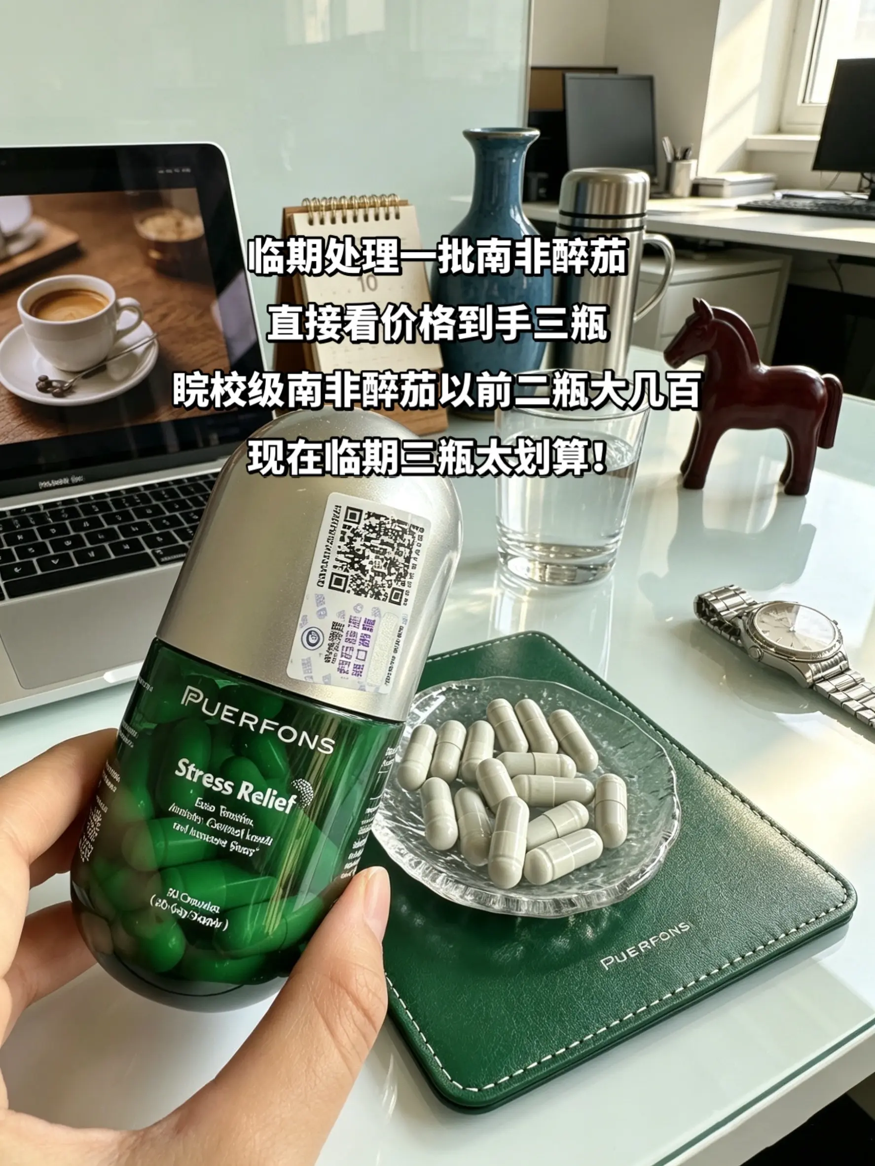临期处理一批南非醉茄