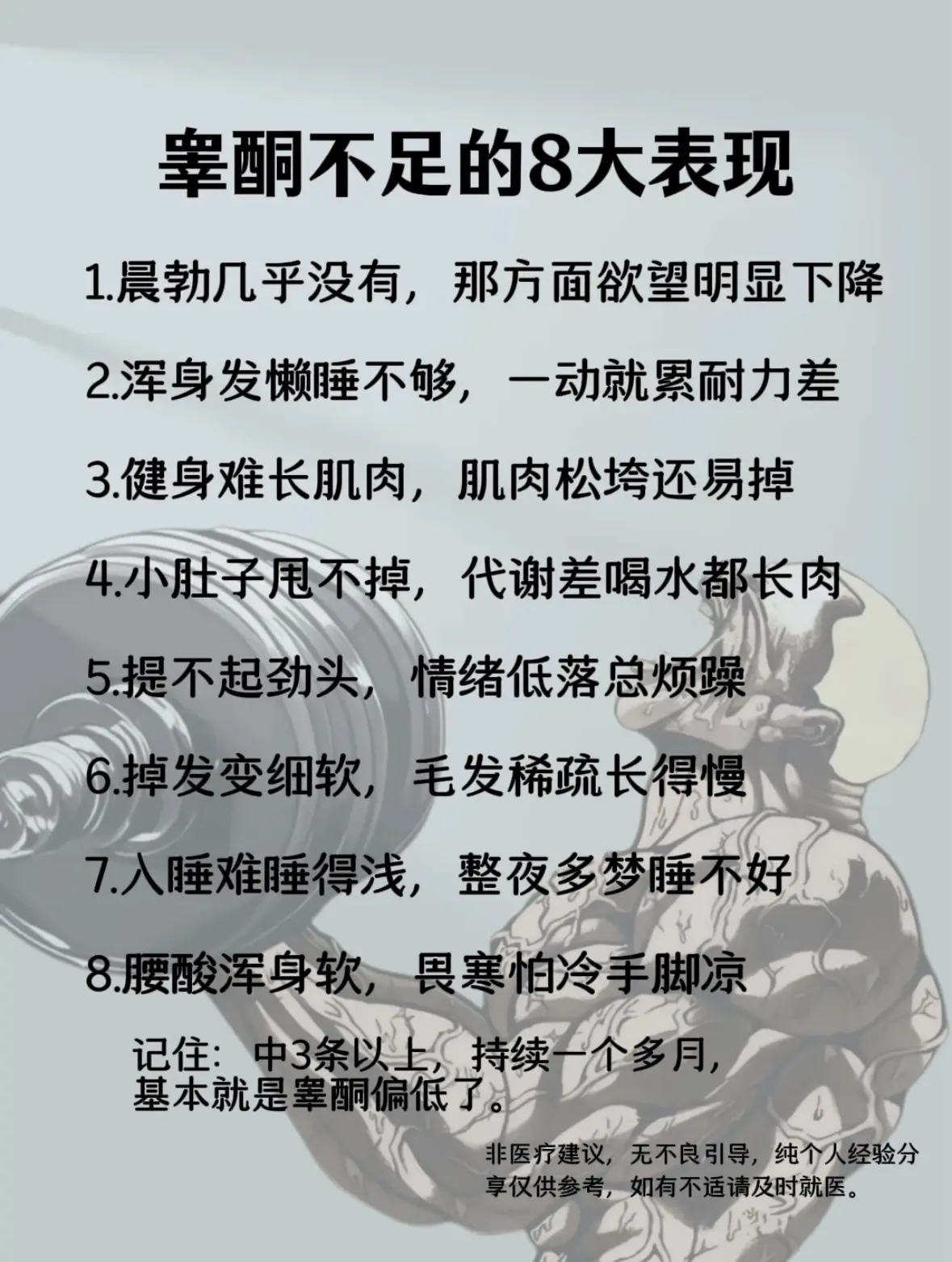 别不把这些当回事！重视起来