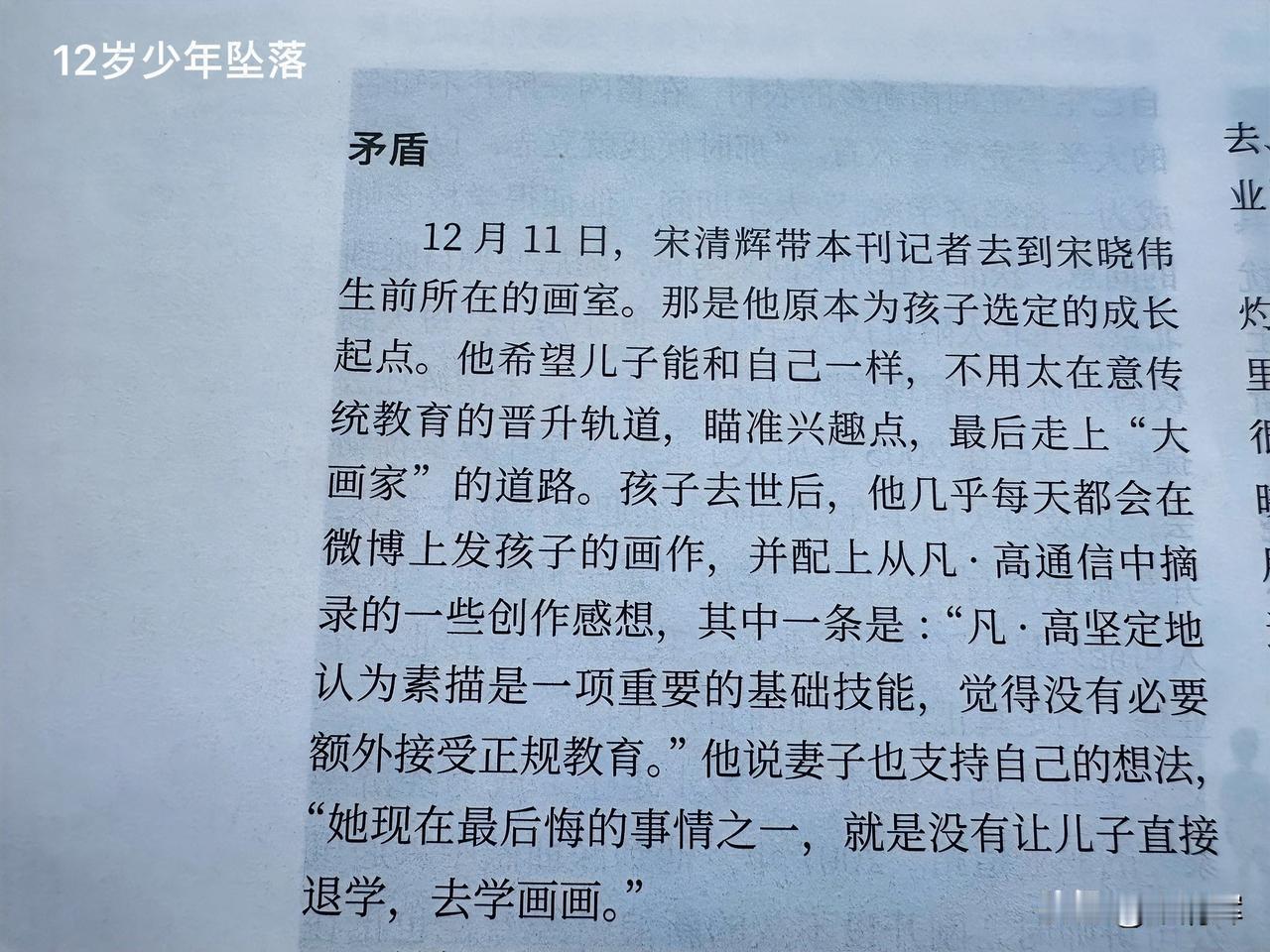 （1383）：孩子，早上好。昨晚的月亮很圆很亮，月光洒满了一片清辉。在爸爸小的时