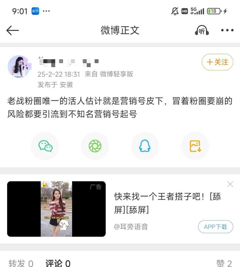 我不行了笑的发抖，真尼玛画面感太强了 