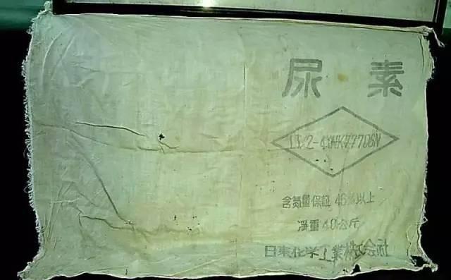 70年代，中国大量进口日本化肥，竟发现袋子是尼龙布，于是，便将其裁开、染色，制作