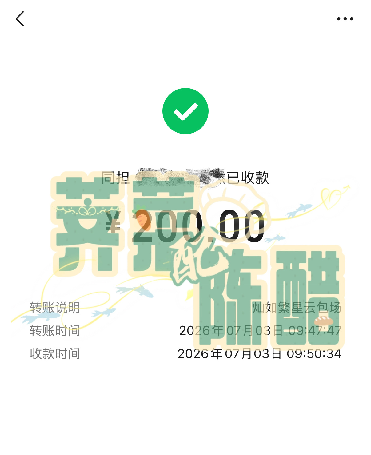 这单荠菜买了 灿如繁星云包场🫶🏻 