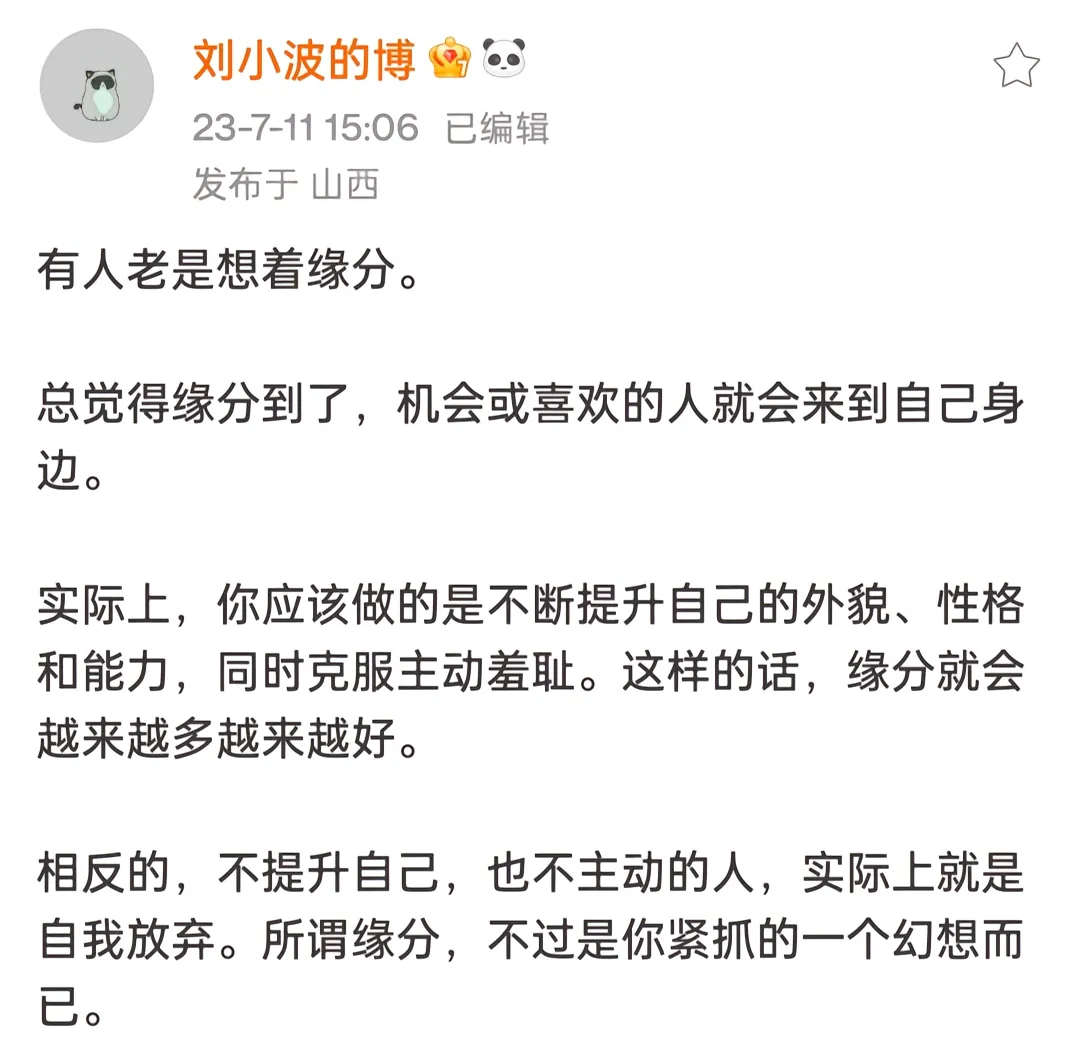 勇敢的人先享受世界！机会都是主动争取来的 