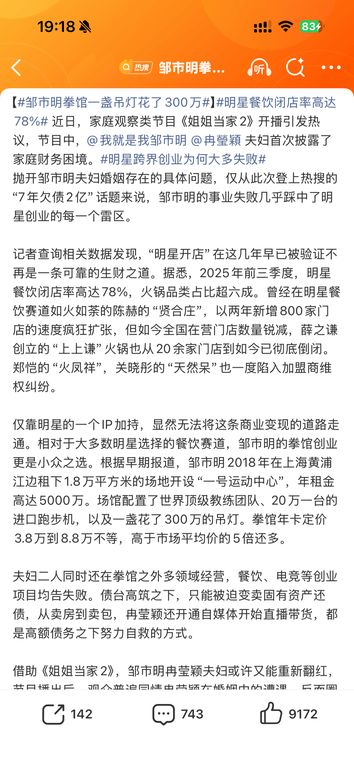 邹市明拳馆一盏吊灯花了300万看了这个标题我就只能说你不赔钱谁赔钱？本来两个亿可