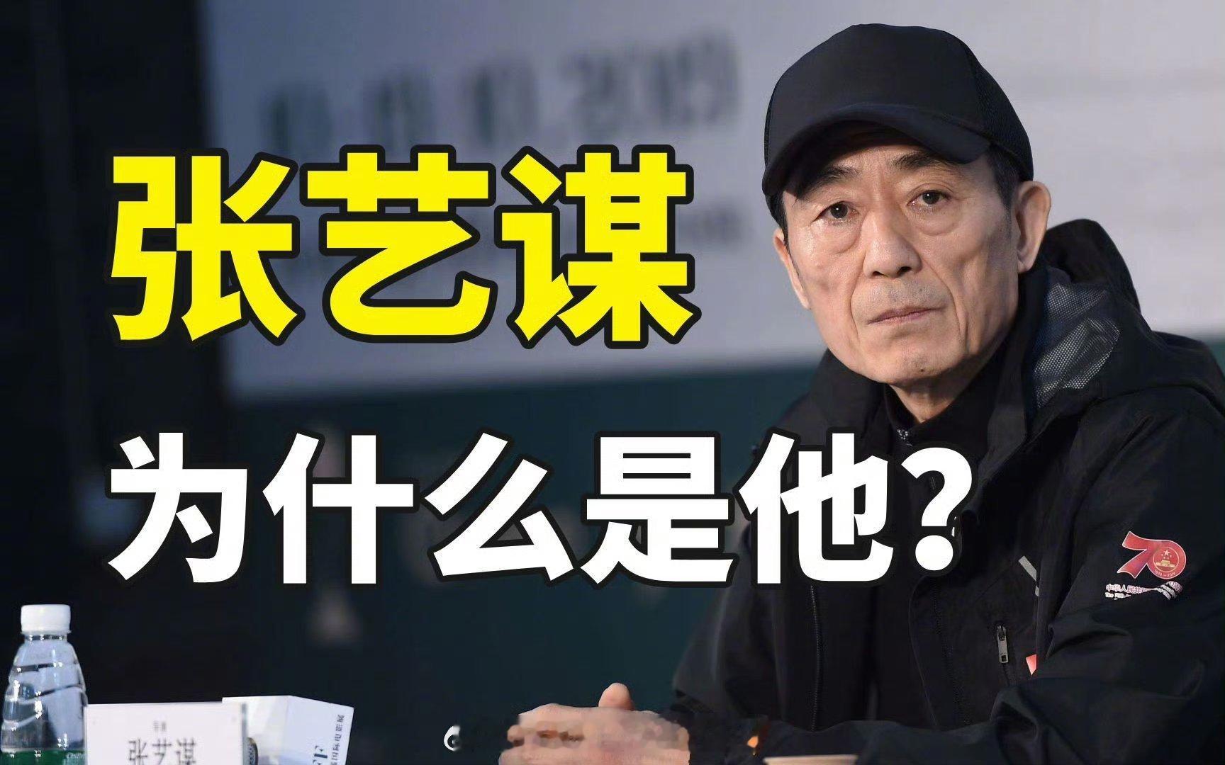 #双奥导演张艺谋又来了# 是的，张艺谋又来了！每一次奥运开幕式精彩的呈现，老谋子