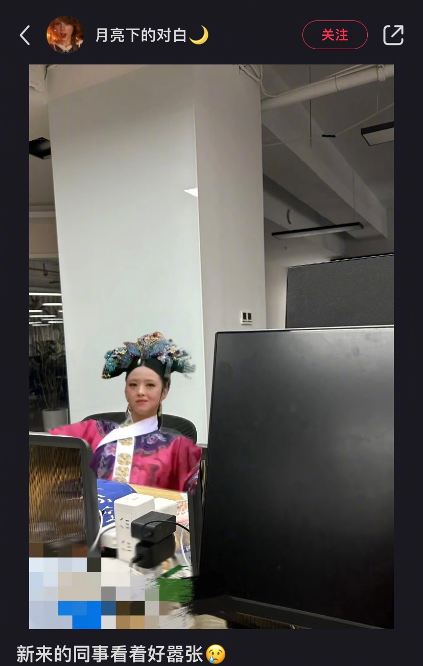 工作搭子都是自己选的 ​​​