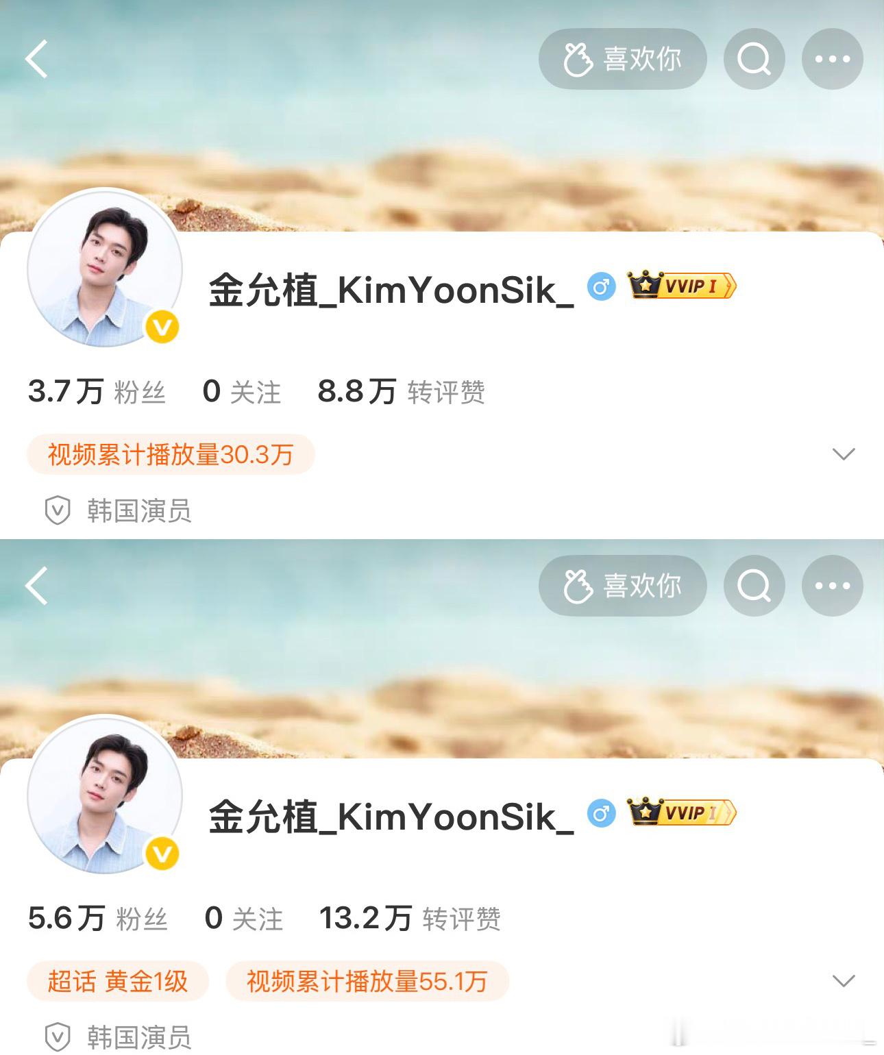 金允植涨粉是演那个检察官的吗 