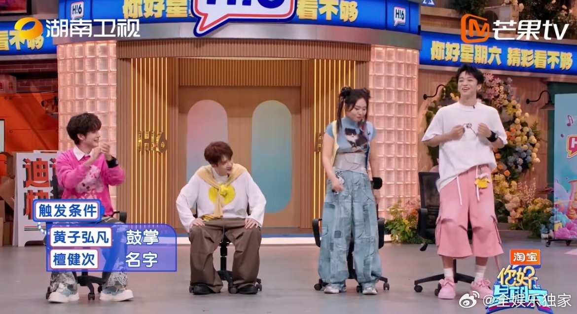檀健次黄子弘凡是张颜齐李雪琴的玩具吧檀健次黄子弘凡此起彼伏的两个人 解锁关键后，