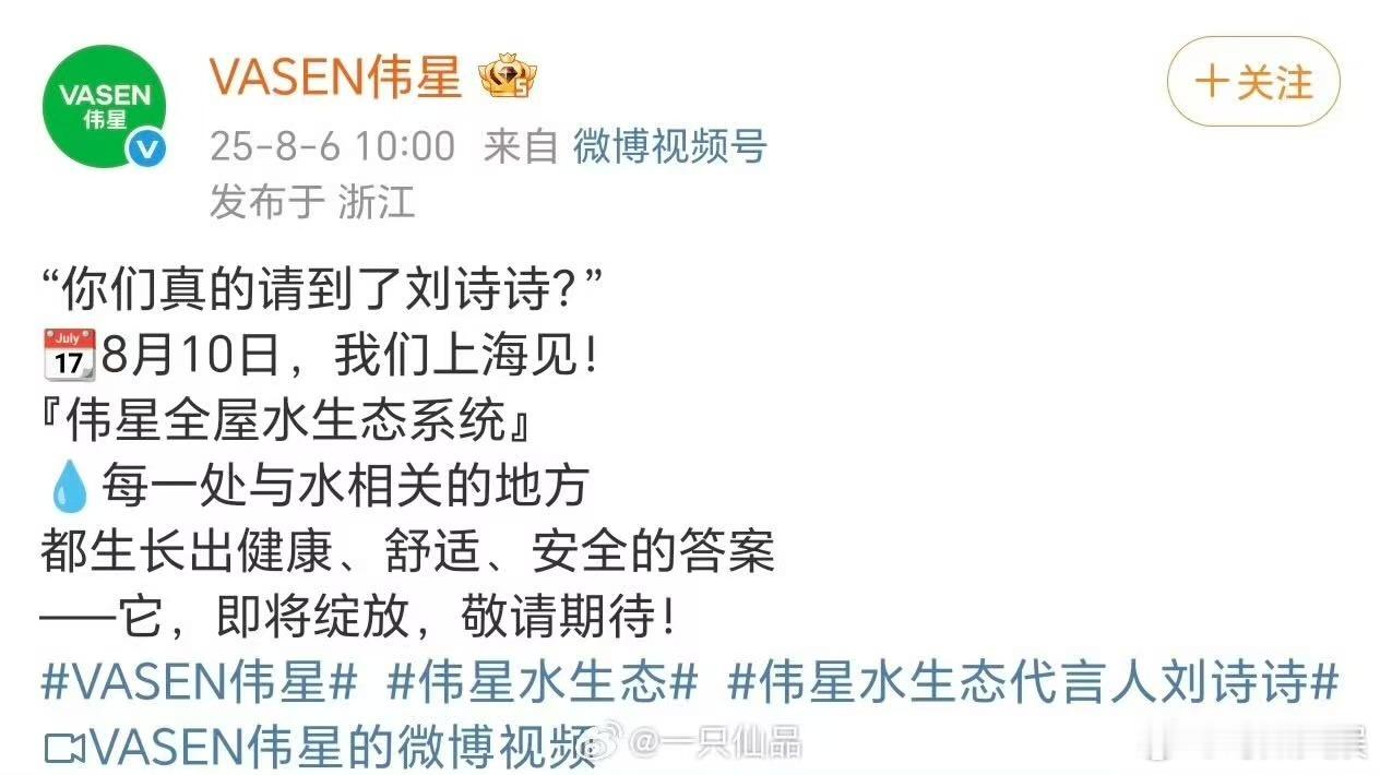 刘诗诗伟星上海活动刘诗诗伟星活动刘诗诗伟星活动，好， ​​​