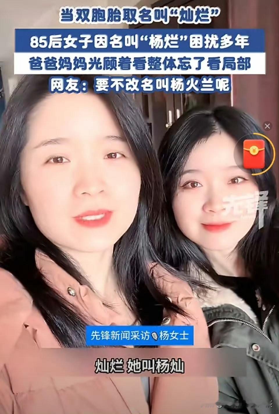 你见过名字带“烂”字的人吗？别急着笑，这背后藏着父母最暖的期待！湖南护士杨烂，和