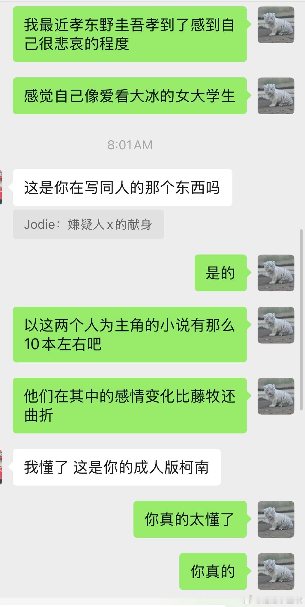 我的人生就这样被网友读透了 