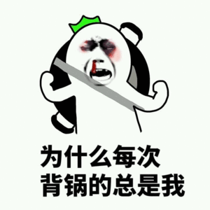 真的很喜欢00后的工作态度 啊！对对对！到时候惹毛了，就让8090的来“擦屁股”