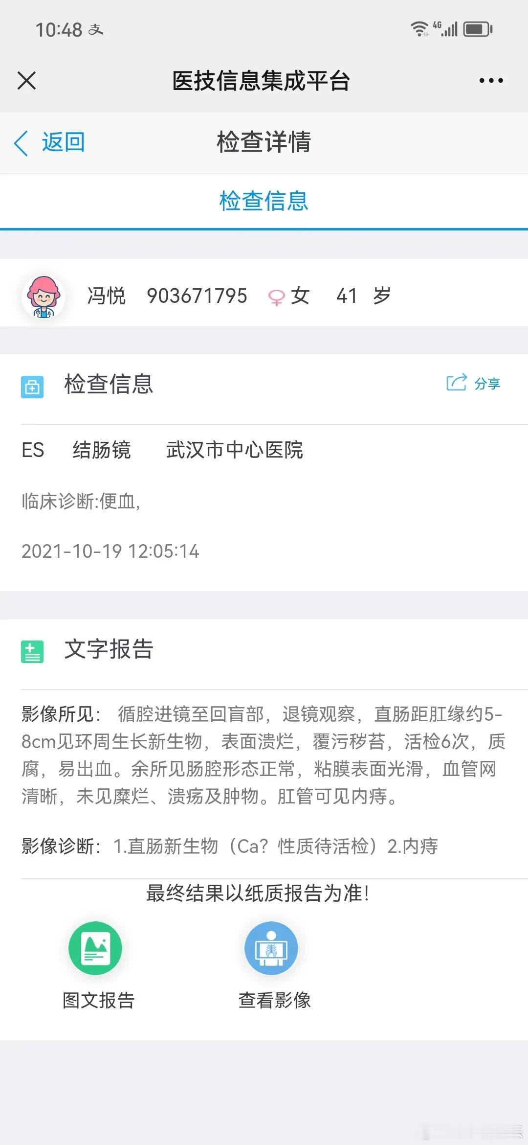 百万网红咖啡放弃直肠癌化疗 今天来跟大家说说，我是怎么得的直肠癌。2020年武汉