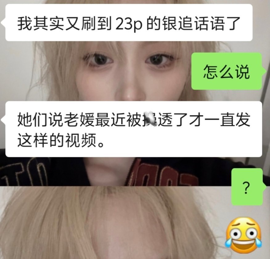 我不知道该怎么说了银追该怎么定义呢？银追就是不行吗?我没资格去指责别人，我自己也