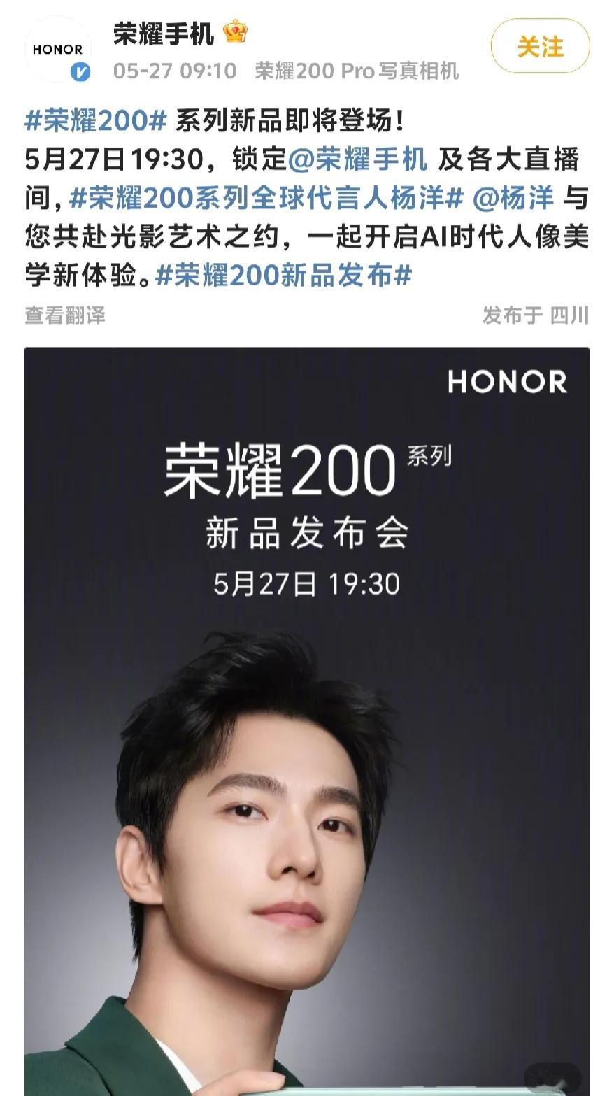 荣耀200系列今天就要发布了！！！配置啥的网上都曝光出来了，就看价格这方面和细节