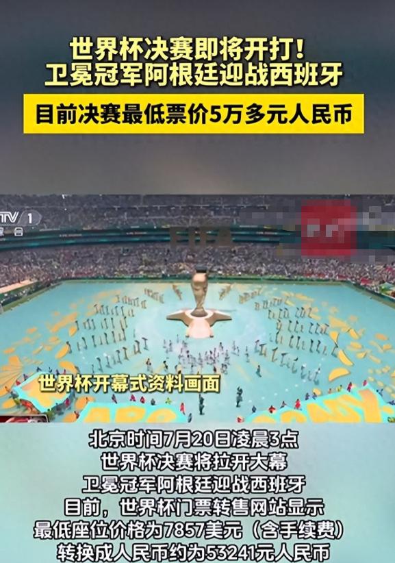 世界杯决赛还未正式开战，关于这场阿根廷VS西班牙对决的话题已经不断升温，其中最受