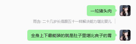 上班刻薄程度belike 