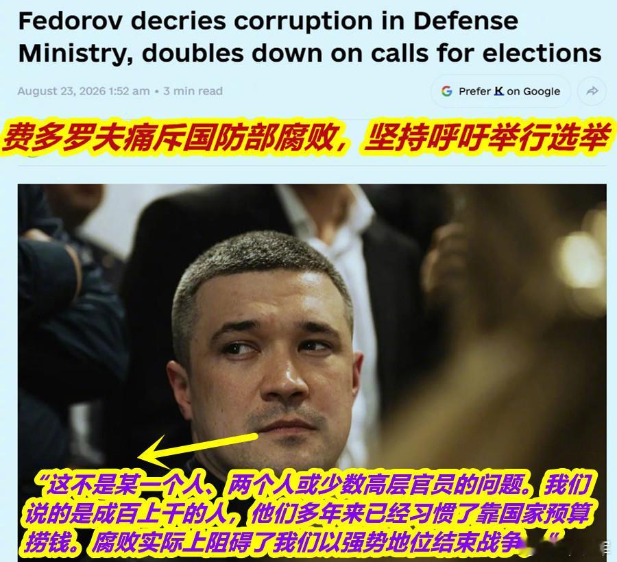 乌克兰前防长呼吁举行战时选举 今天乌《基辅独立报》报道称，乌前防长昨天在采访中表