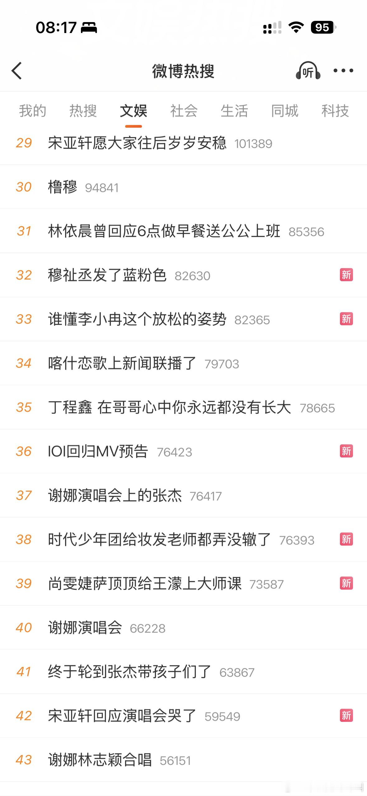 一半内娱一半楼娱 