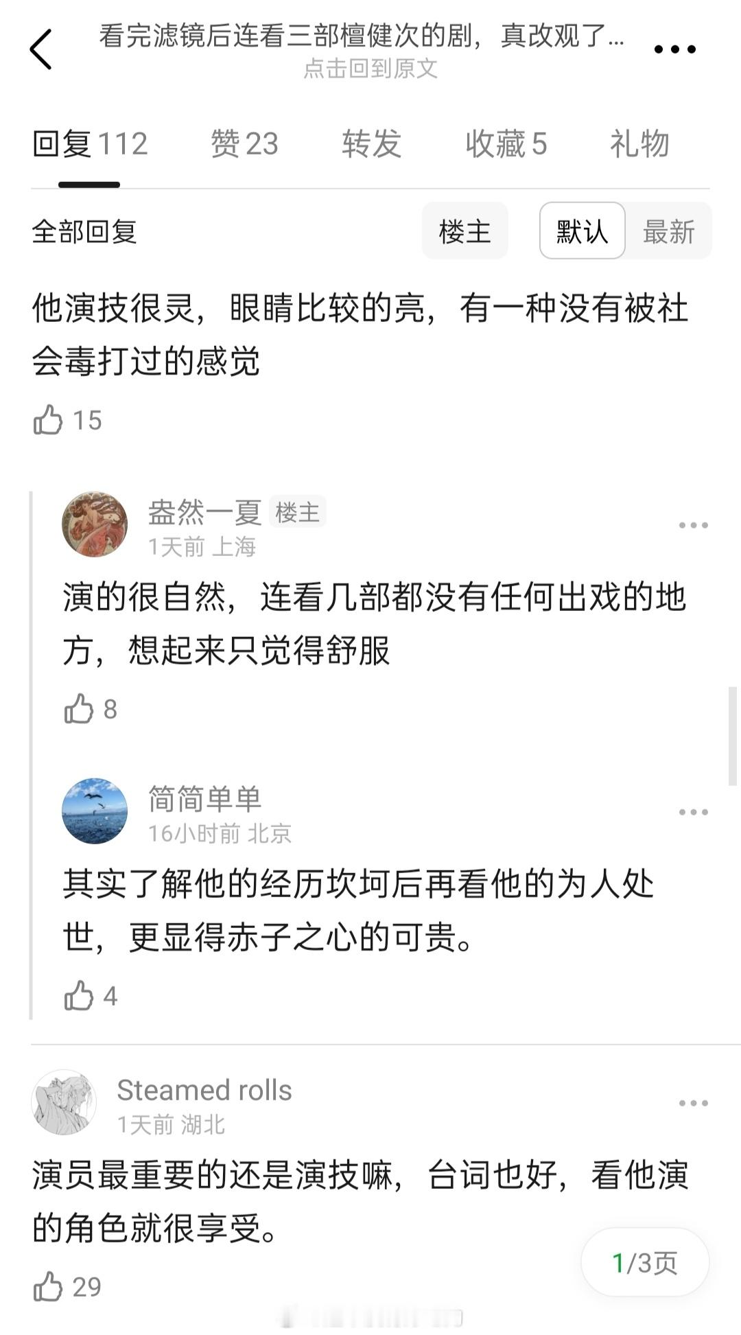 又一个演技贴看完滤镜后连看三部檀健次的剧，真改观了 ​​​