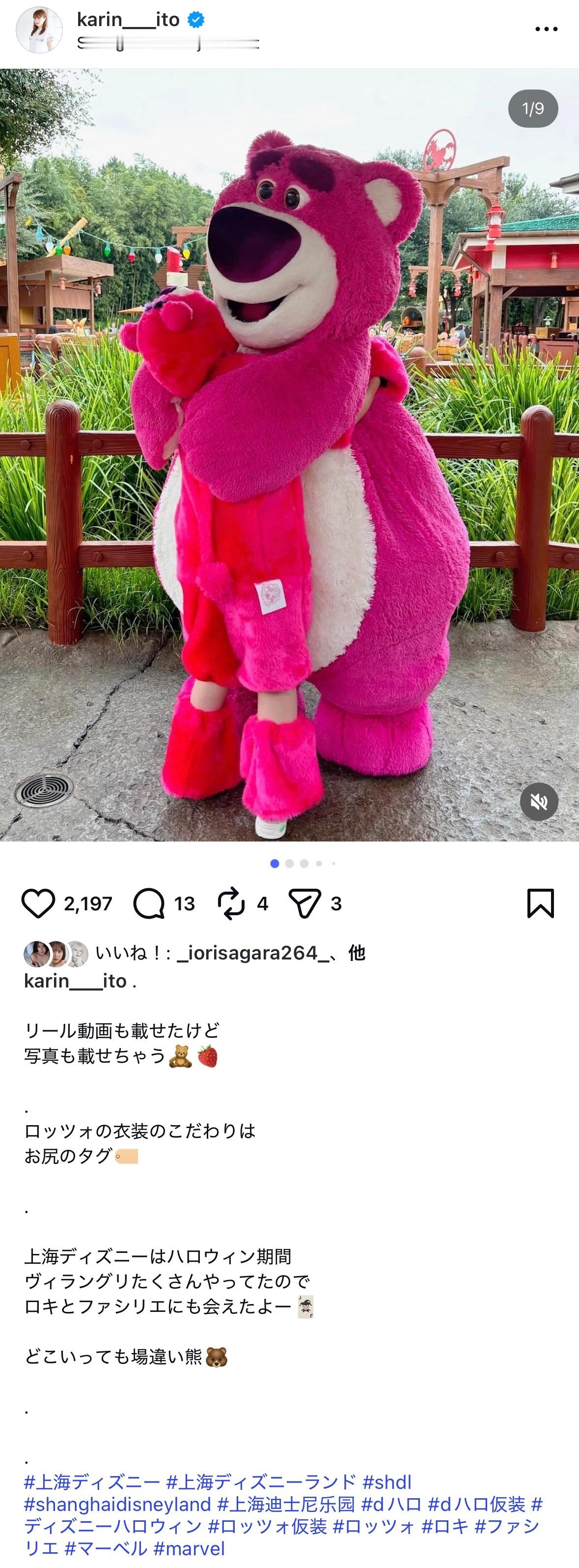 伊藤かりん ​​​