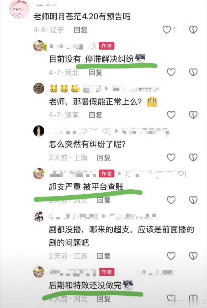 曝某艺人开年掉了13个代言不光是代言掉到个位数那么简单，某工作人员曝《明月苍茫》