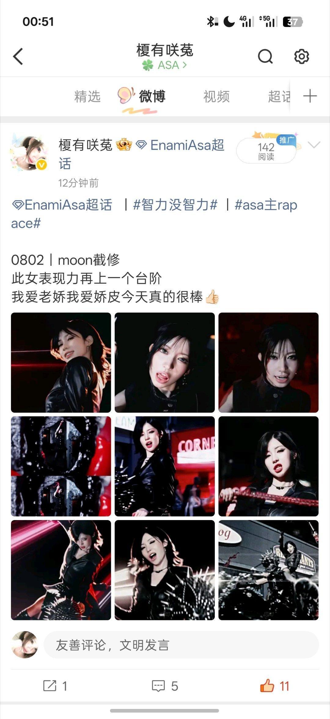 微博你继续这样对我吧我一点也不苦一点也不累 