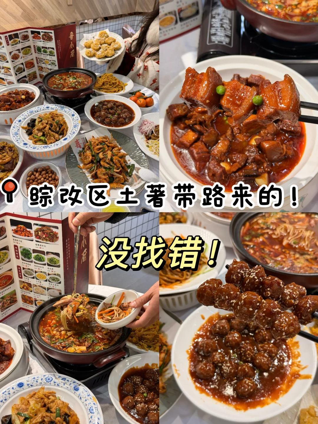 太原）无法超越的晋菜小破店！综改区有点东西