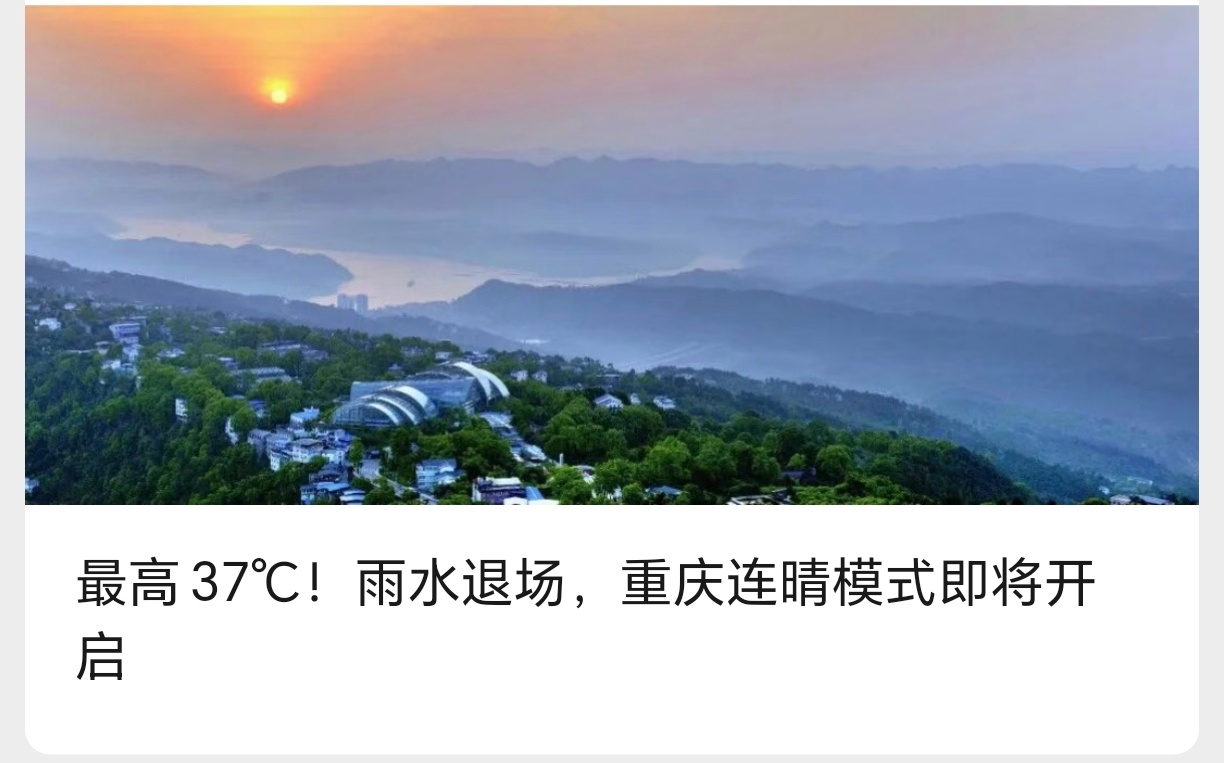 喜报喜报 