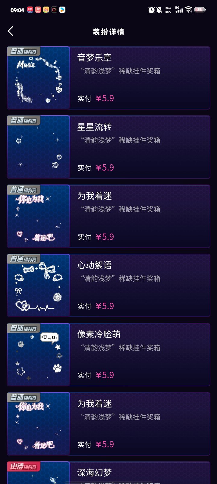 SSR交换站 ➗ 自带 